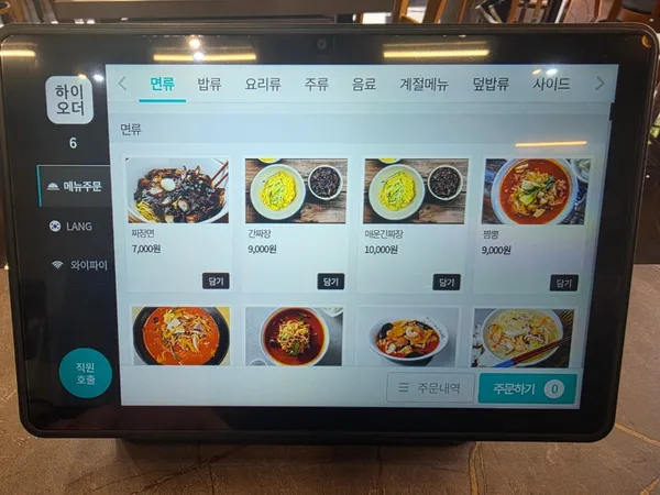 ドンラクバンチョム カジョン店の写真4