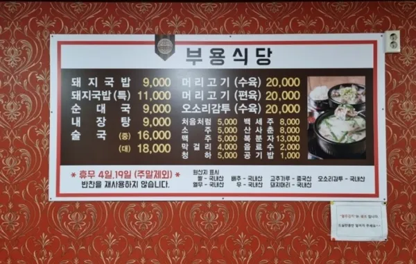 プヨンシクタンの写真5