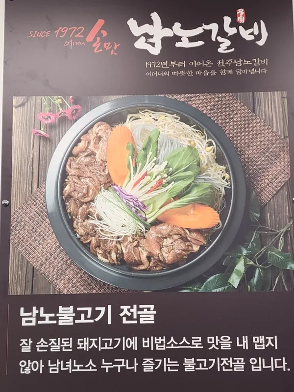 ナムノカルビ アジュン店の写真4
