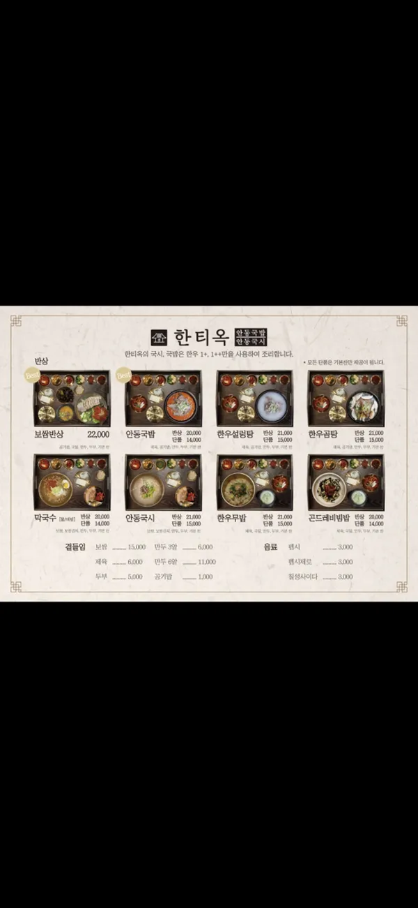 ハンティオク ロッテ百貨店 インチョン店の写真3