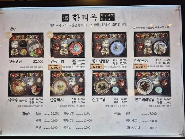 ハンティオク ロッテ百貨店 インチョン店の写真4
