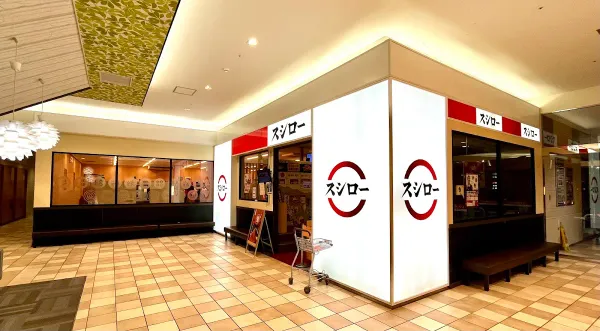 SUSHIRO Youme Town Takamatsu Branch, photo 4
