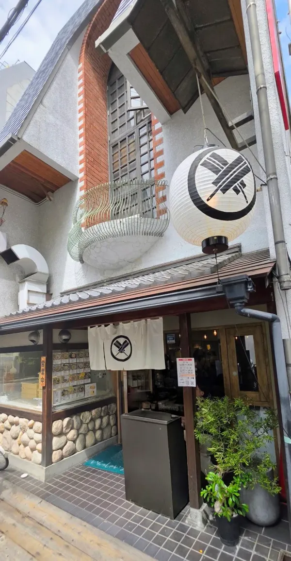 우동보 타카마츠본점の写真4