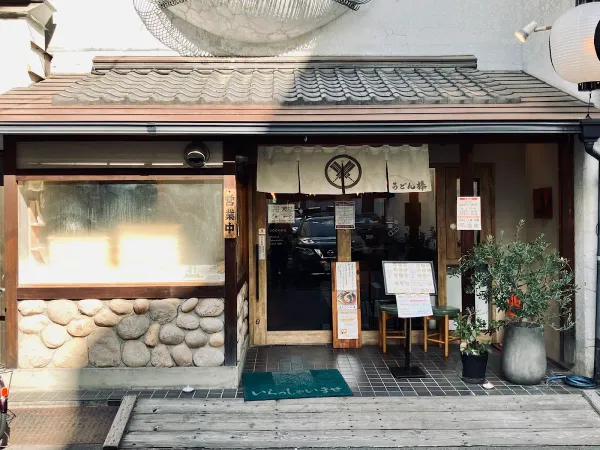 우동보 타카마츠본점の写真5