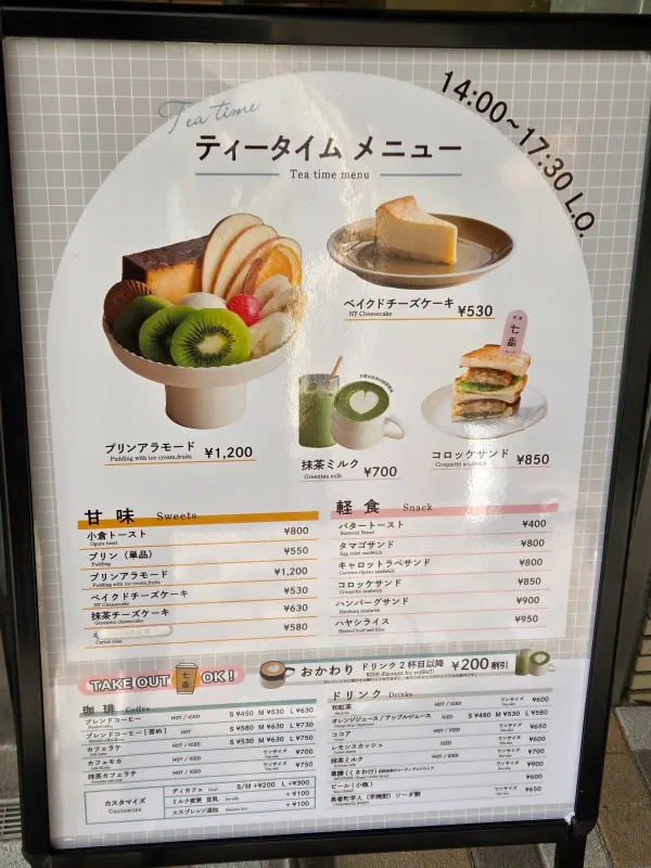킷사나나반の写真4