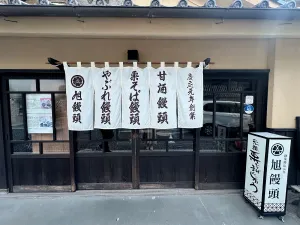 Asahi manjyu