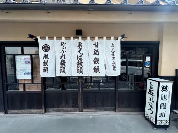 Asahi manjyu