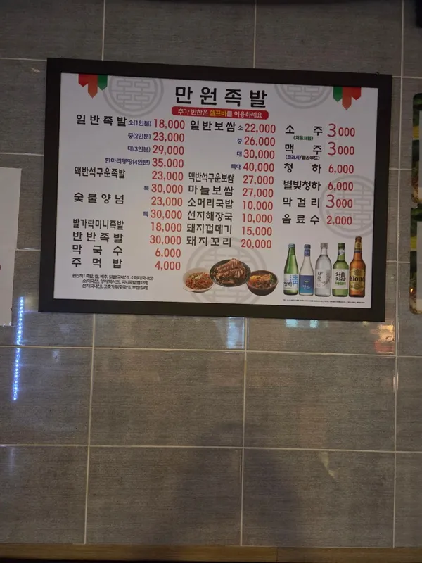 금빛 인삼으로 만든 수제 건강 족발 사진 5
