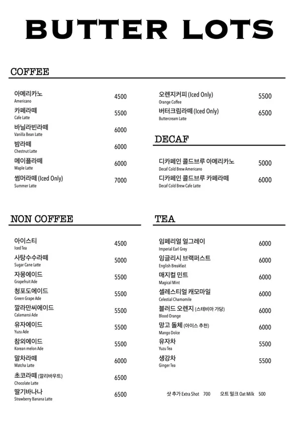 버터랏츠 사진 5