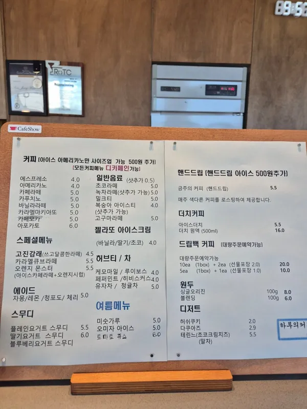 ハルエ ノ コーヒーの写真5