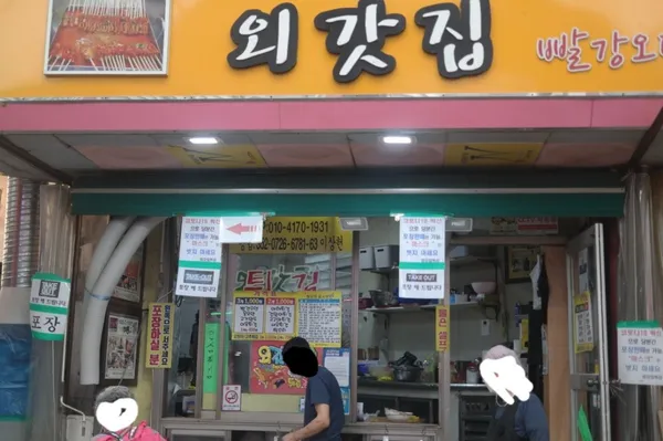 외갓집 사진 3