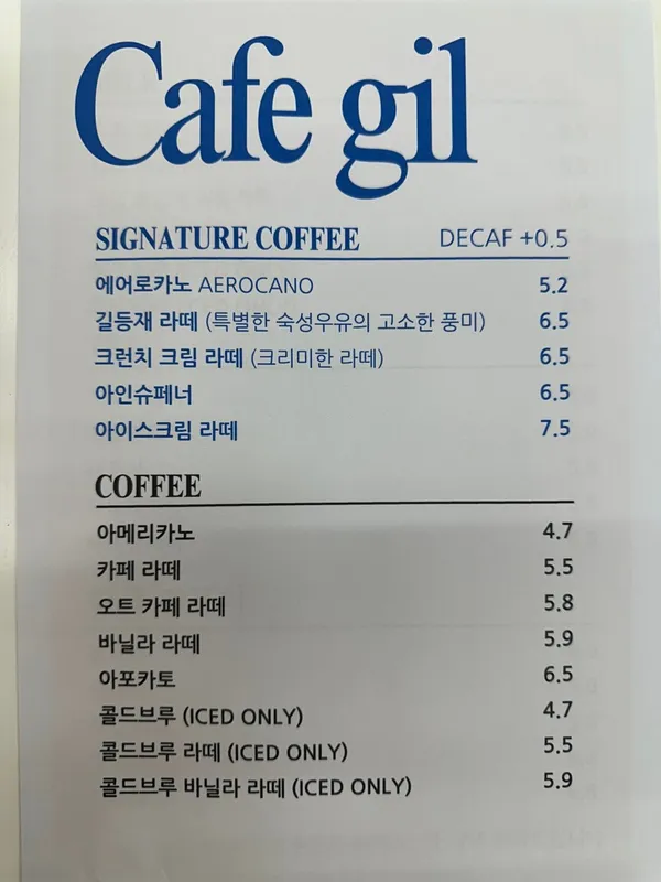 길등재 사진 4