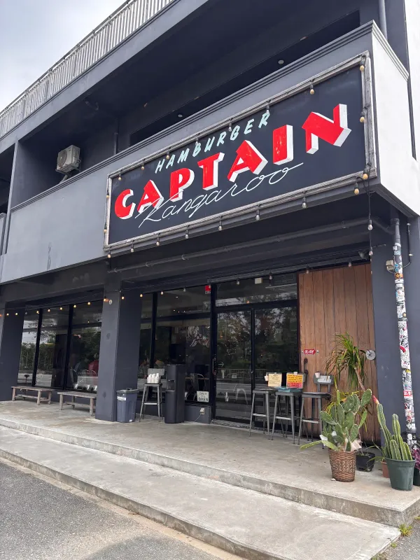 キャプテンカンガルー本店の写真4