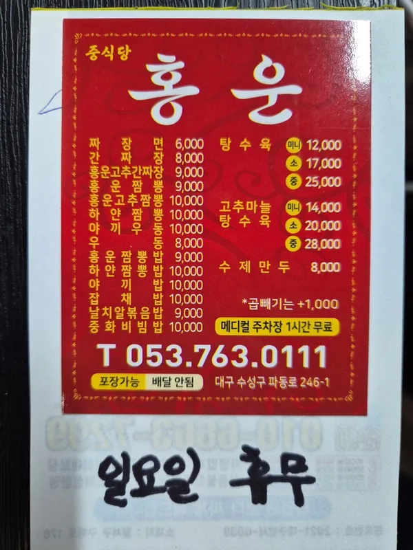 홍운 사진 5