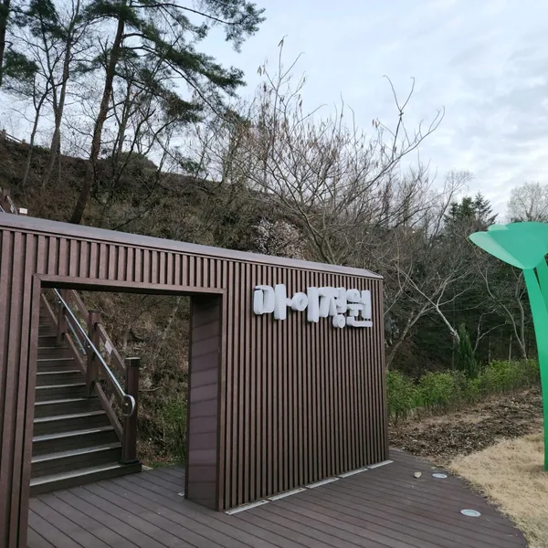 마이정원 사진 4