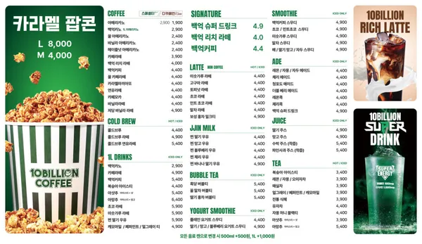백억커피 방학역점 사진 5