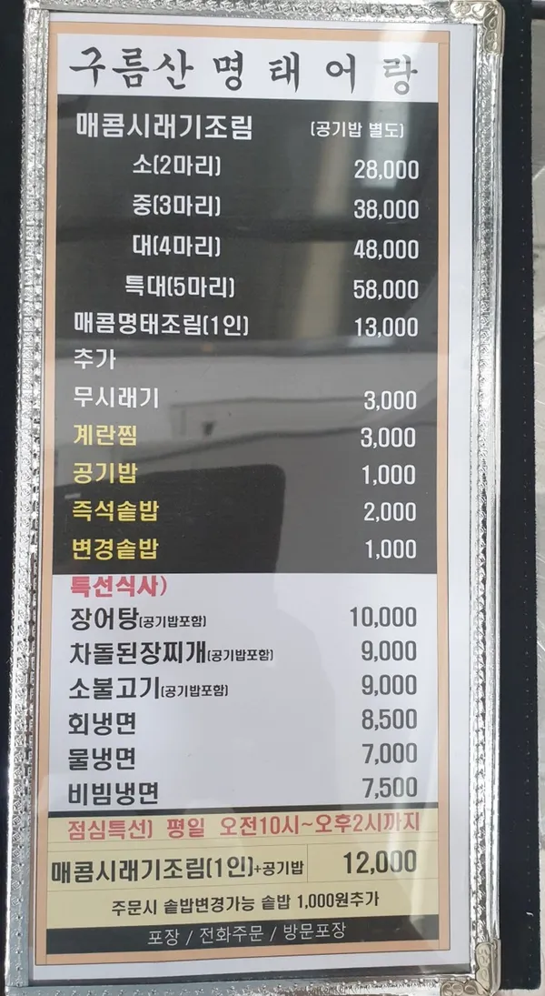 クルムサンチュオタン ペゴッ店の写真4