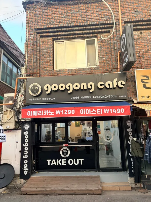 クゴンカフェ ソナム市場店の写真4