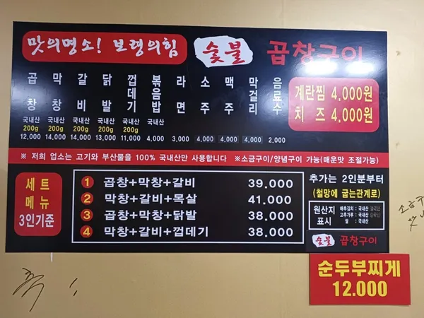 보령의힘 연탄곱창구이 사진 5