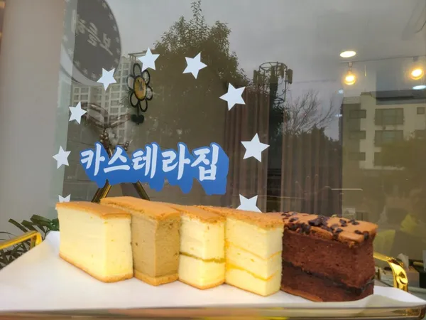 보들해카스테라 무안 목포 본점 사진 2