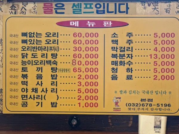 ペンオリノンジャン 本店の写真5