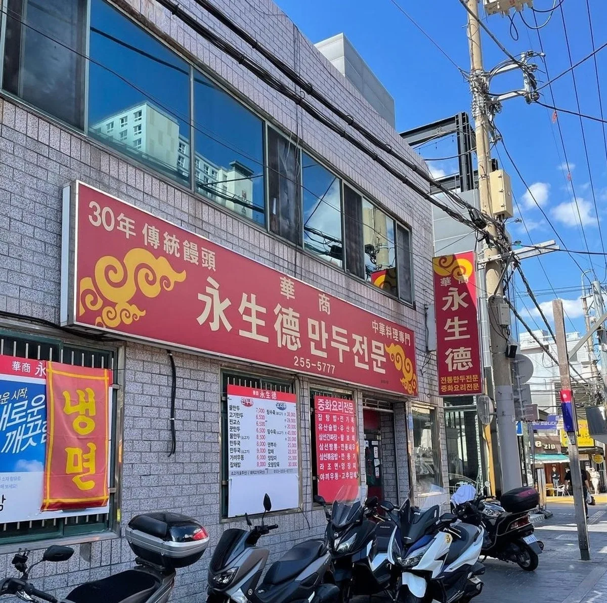 Yeongsaengdeok, main photo