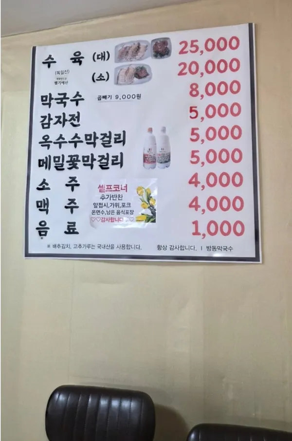 숲속의빈터방동막국수の写真2