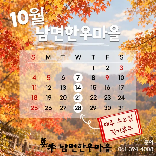 남면한우마을 사진 5