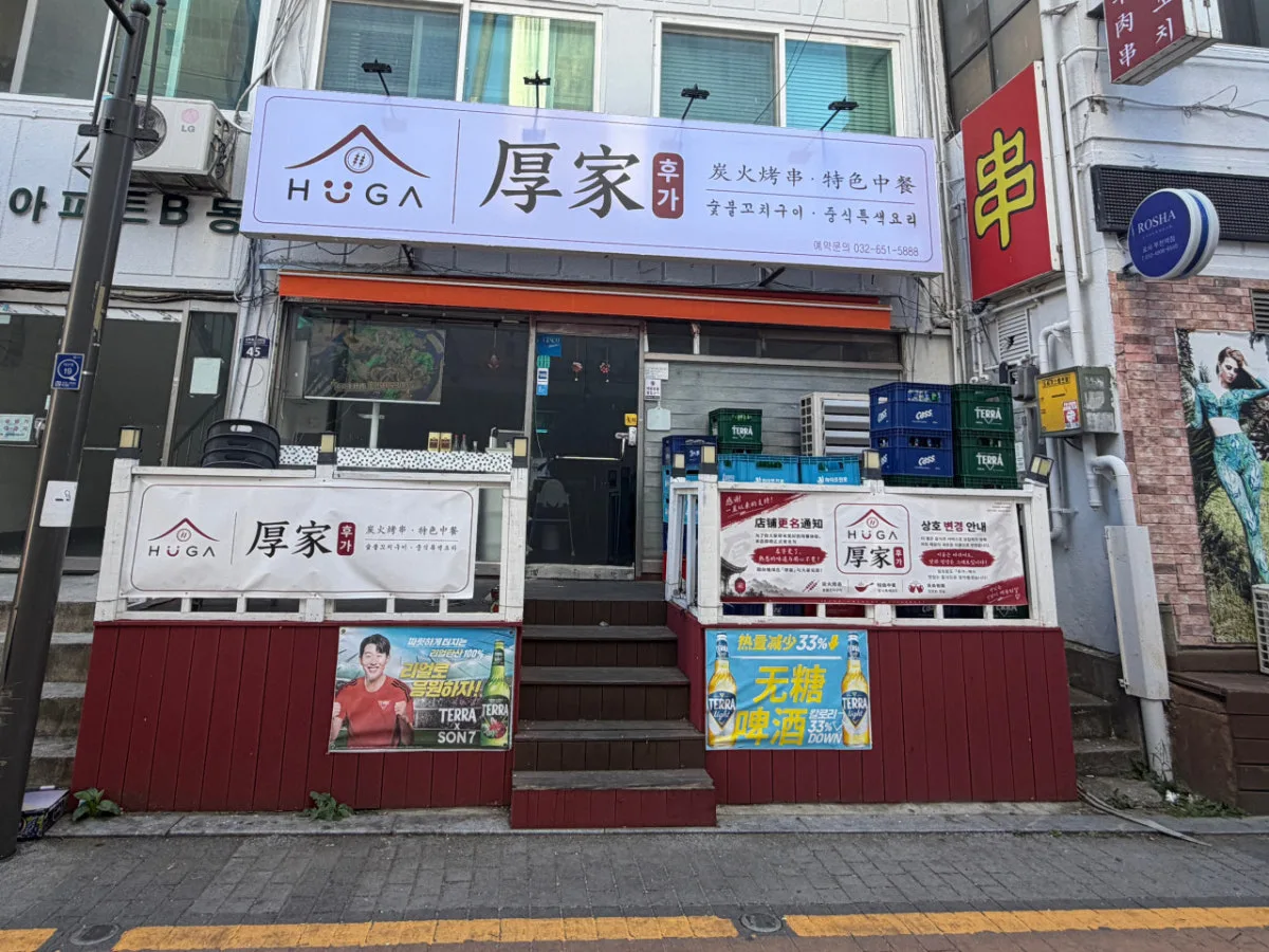 후가 대표 사진