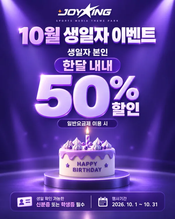 조이킹 스포츠 사진 3