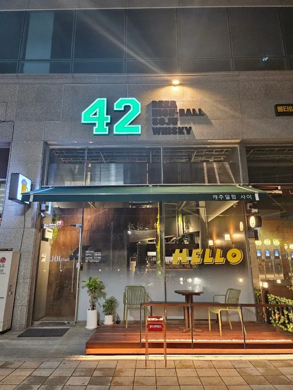 ナマク42の写真4