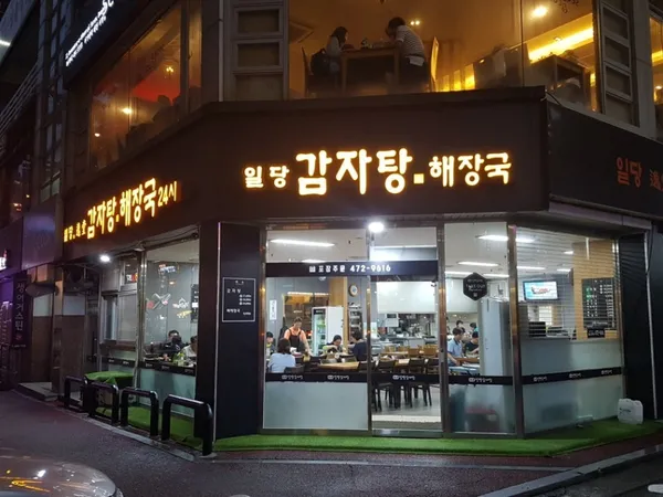 イルダン トゥンサン2号店の写真4