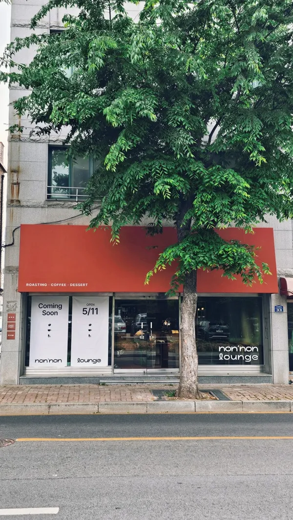 ノンノンラウンジ ロースタリー カフェ