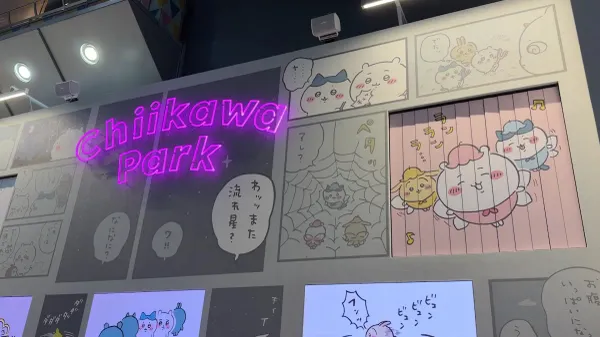 치이카와 파크 사진 5