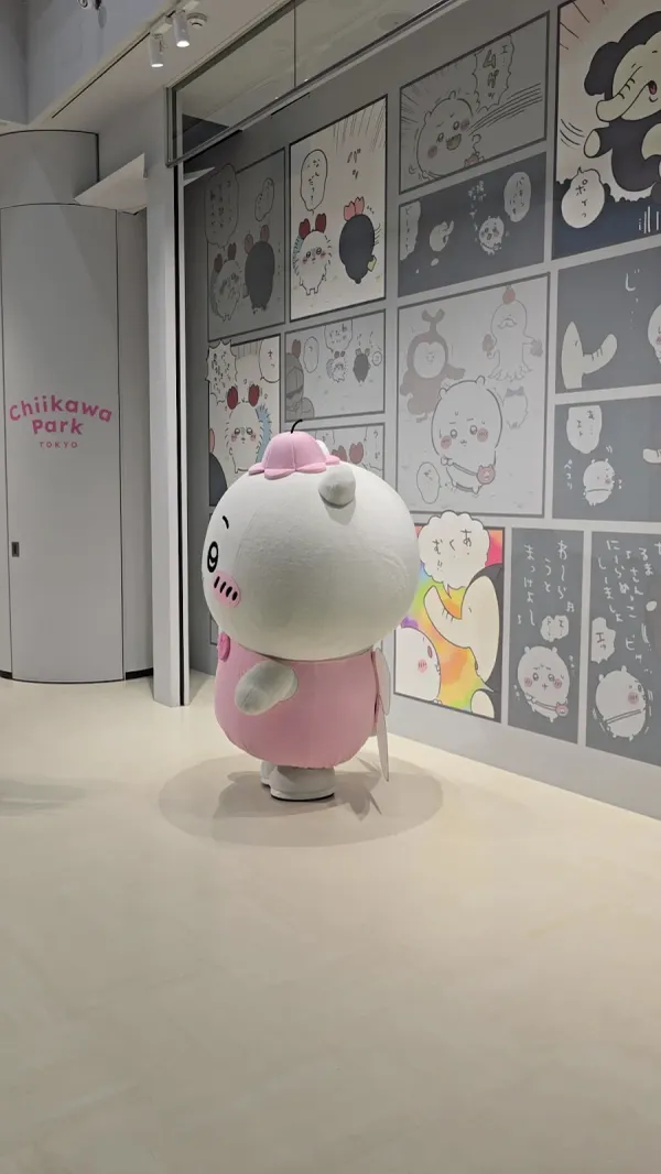 치이카와 파크 사진 4
