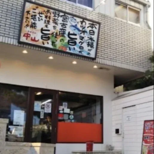 카이센 츄잔の写真5