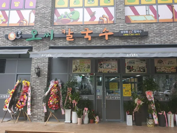 オシカルグクス トリョン店の写真5
