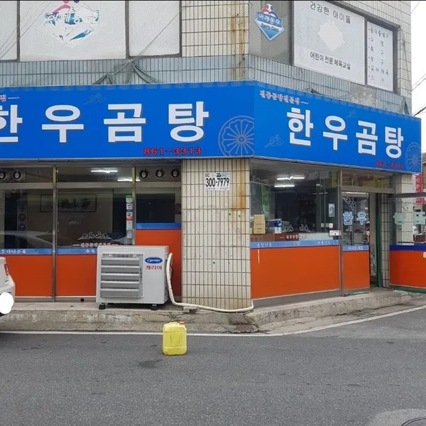 Hanwoo Gomtang, photo 4