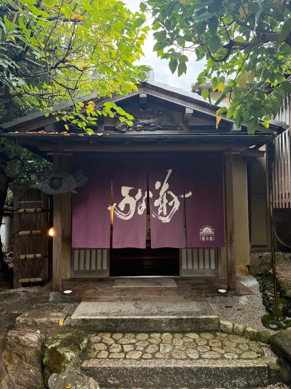 うな菊 奈良本店の写真2