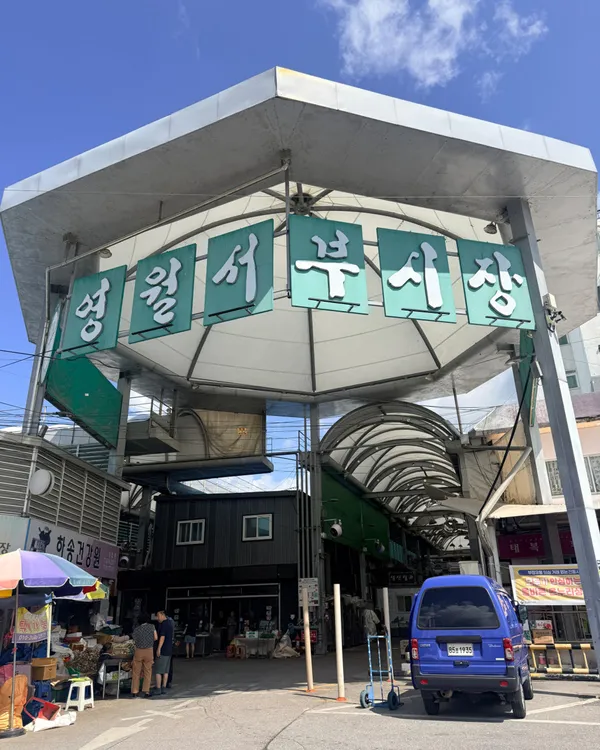 영월서부시장 사진 3