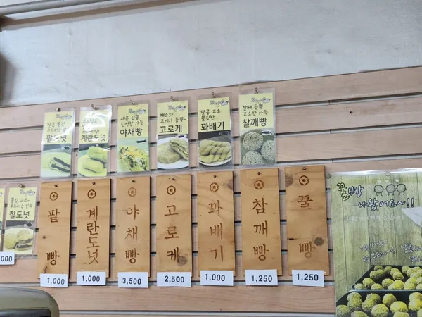 새참꿀빵집 사진 5