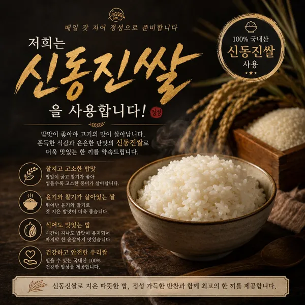 육통 사진 4