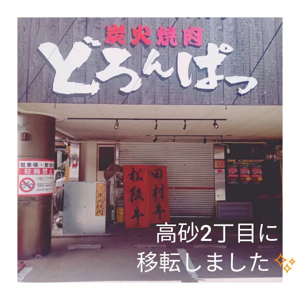 도론팍の写真5