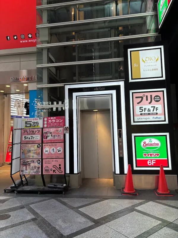 girls mignon 心斎橋GATE店【プリ専門店】