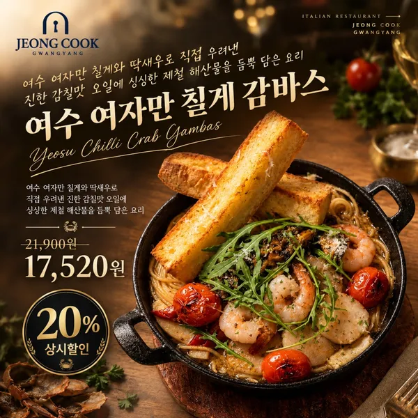 광양정쿡 LF스퀘어 광양점 사진 3