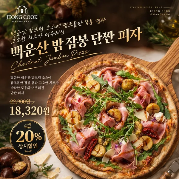 광양정쿡 LF스퀘어 광양점 사진 4