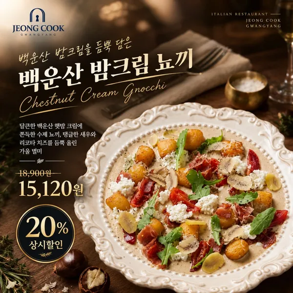 광양정쿡 LF스퀘어 광양점 사진 5