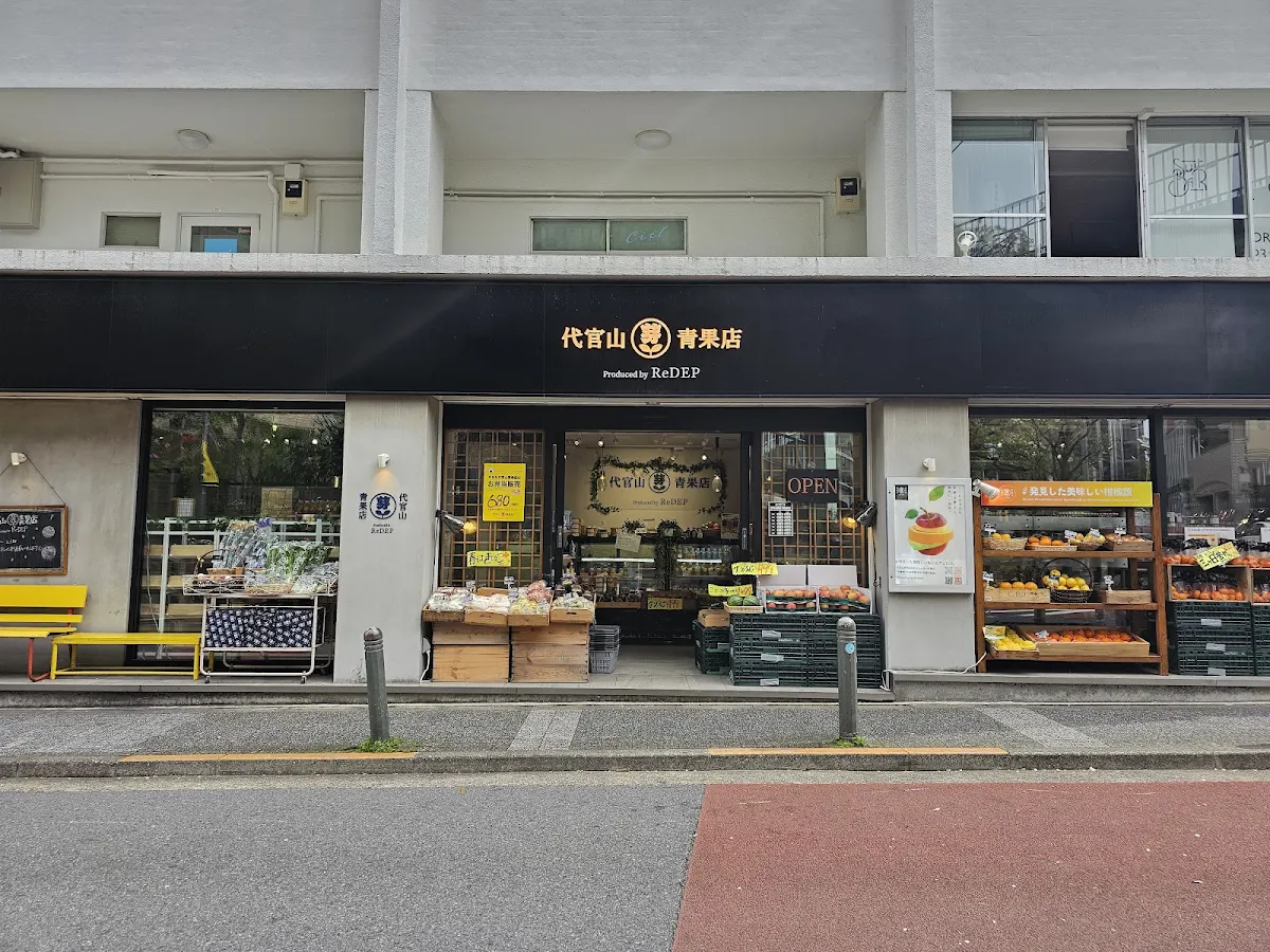 代官山青果店 FlagShip SHOPのメイン写真