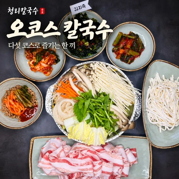 청리칼국수 사진 2