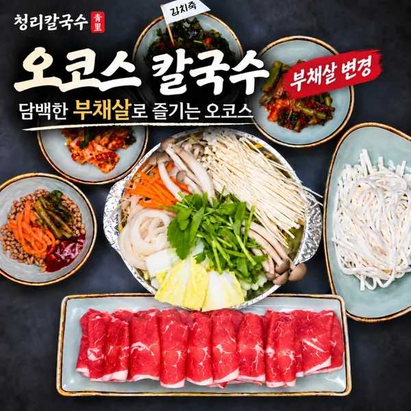 청리칼국수 사진 3